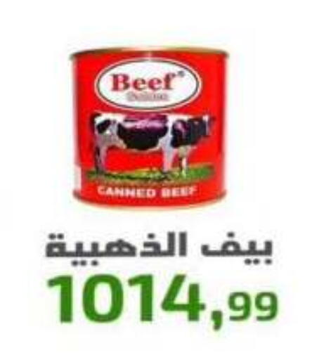available at Ehab Prince in Egypt - Cairo