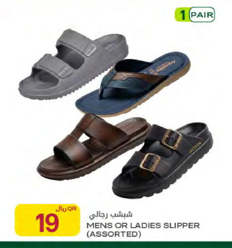 available at شركة الميرة للمواد الاستهلاكية in قطر - الشحانية