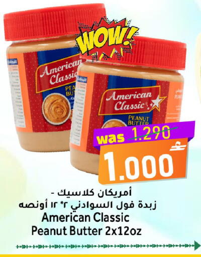 available at مركز المزن للتسوق in عُمان - مسقط‎