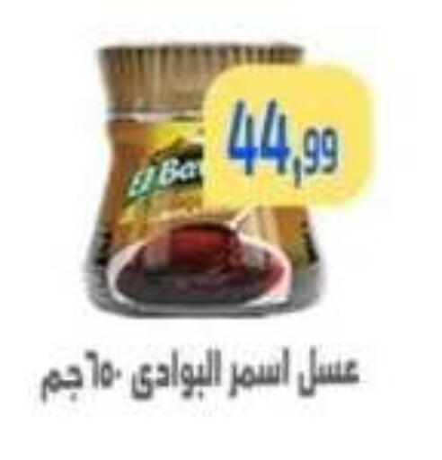 available at Ehab Prince in Egypt - Cairo