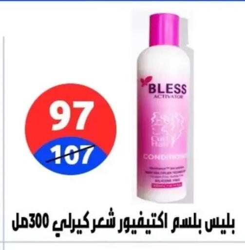 available at هايبر المدينة دمياط in Egypt - القاهرة