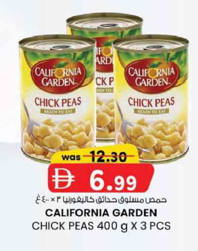 Peas available at K M Trading  in UAE - Fujairah