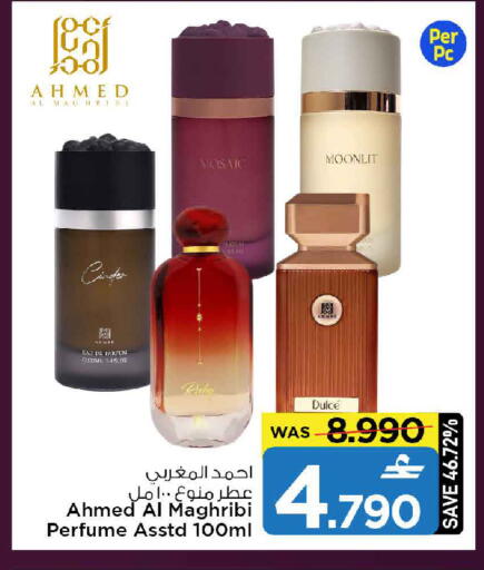 available at MARK & SAVE in Oman - Muscat