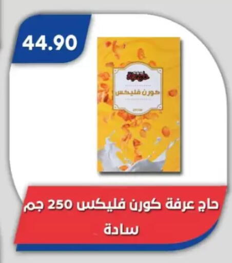 available at Bassem Market in Egypt - Cairo