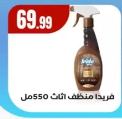available at مارت فيل in Egypt - القاهرة