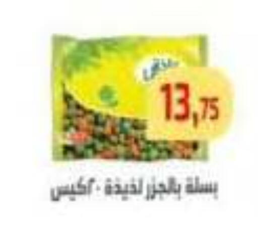 available at Ehab Prince in Egypt - Cairo
