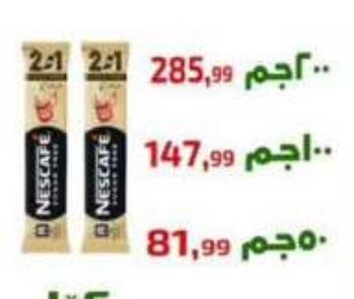 available at مؤسسة ايهاب البرنس in Egypt - القاهرة