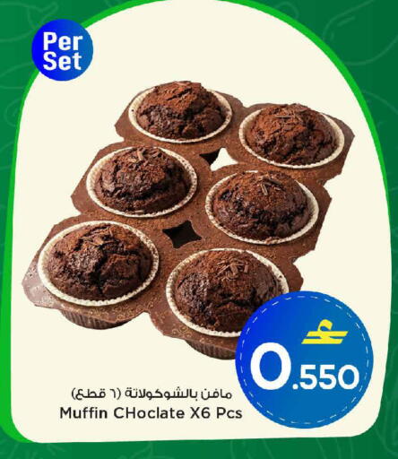available at MARK & SAVE in Oman - Muscat