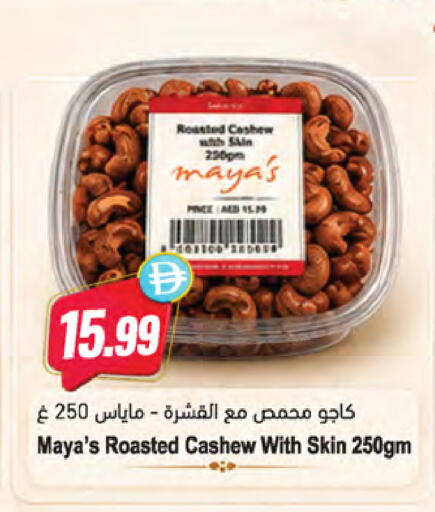 available at Almaya Supermarkets in UAE - Dubai