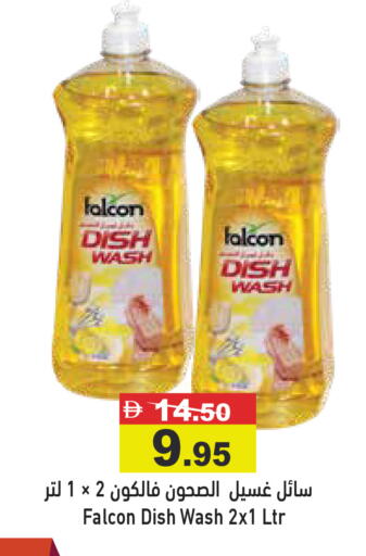 available at Aswaq Ramez in UAE - Dubai