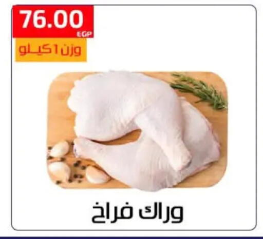 available at Al-Allaf Market in Egypt - Cairo
