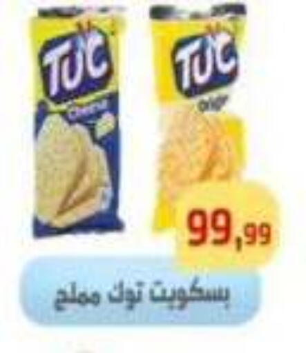 available at مؤسسة ايهاب البرنس in Egypt - القاهرة