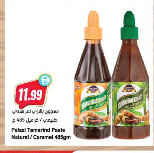 Tamarind Tamarind available at Almaya Supermarkets in UAE - Dubai