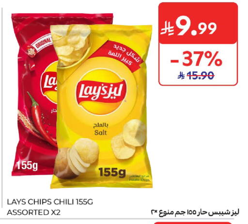 Potato available at كارفور in مملكة العربية السعودية, السعودية, سعودية - سكاكا