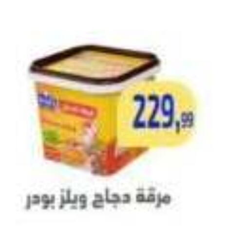 available at Ehab Prince in Egypt - Cairo