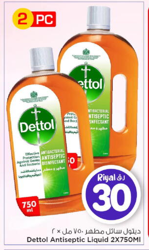 available at Mark & Save  in Qatar - Al Daayen