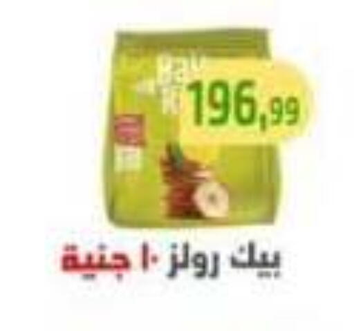 available at مؤسسة ايهاب البرنس in Egypt - القاهرة