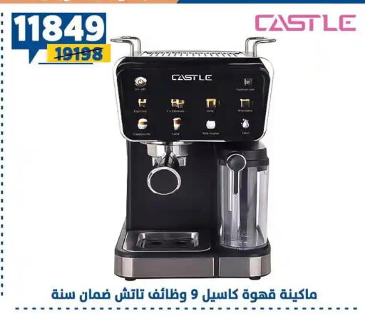 available at Shaheen Center in Egypt - Cairo