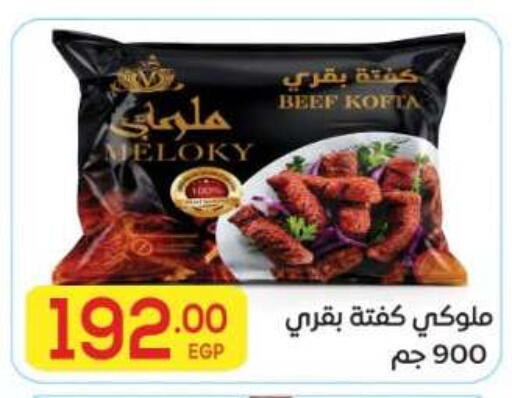 available at El Mahallawy Market  in Egypt - Cairo