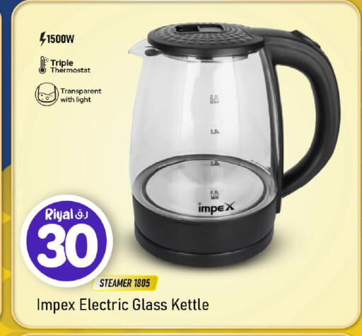 available at Mark & Save  in Qatar - Doha