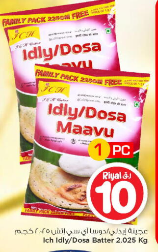available at Mark & Save  in Qatar - Al Daayen