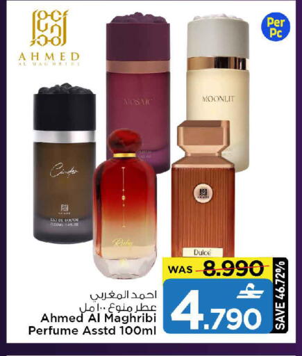 available at MARK & SAVE in Oman - Muscat