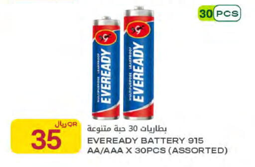 available at Al Meera in Qatar - Al Shamal