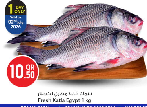 available at Safari Hypermarket in Qatar - Al Wakra