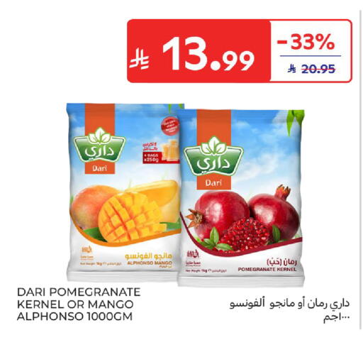 Mango Pomegranate available at كارفور in مملكة العربية السعودية, السعودية, سعودية - المنطقة الشرقية