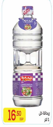 available at El Mahallawy Market  in Egypt - Cairo