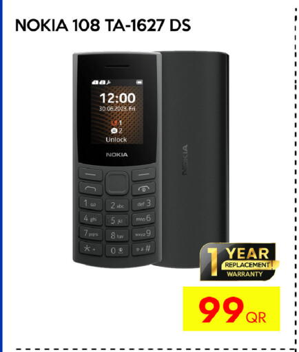 available at آي كونكت in قطر - أم صلال