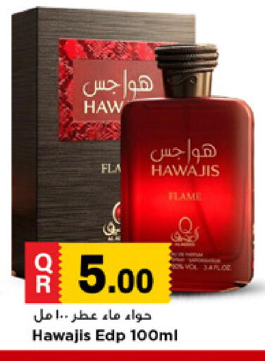available at مرزا هايبرماركت in قطر - الوكرة