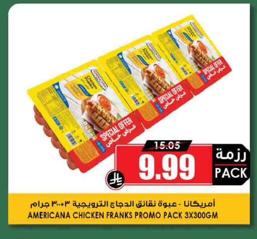 available at Prime Supermarket in KSA, Saudi Arabia, Saudi - Riyadh