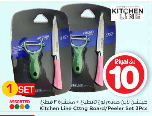 available at Mark & Save  in Qatar - Al Daayen