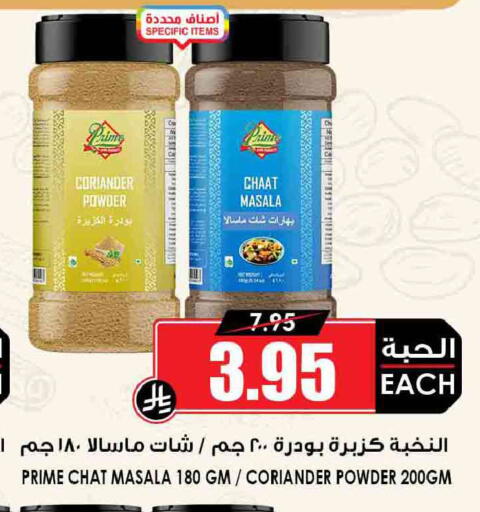 Coriander available at أسواق النخبة in مملكة العربية السعودية, السعودية, سعودية - جدة