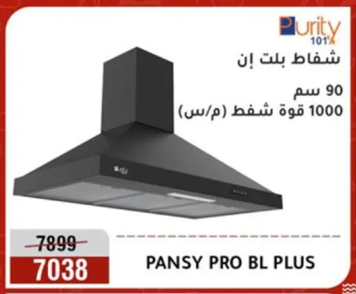 available at Al Morshedy  in Egypt - Cairo