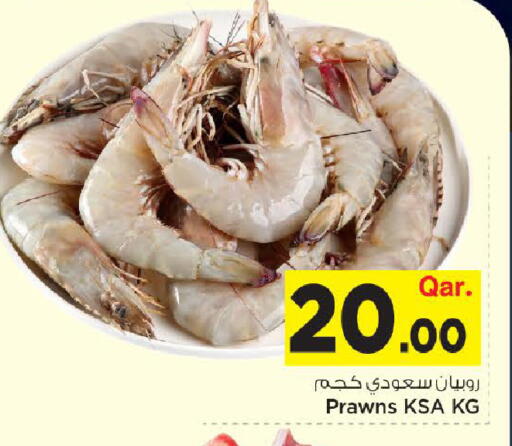 available at Mark & Save  in Qatar - Doha