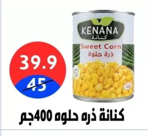 available at Hyper City Damietta in Egypt - Cairo