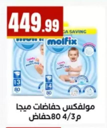 available at مارت فيل in Egypt - القاهرة