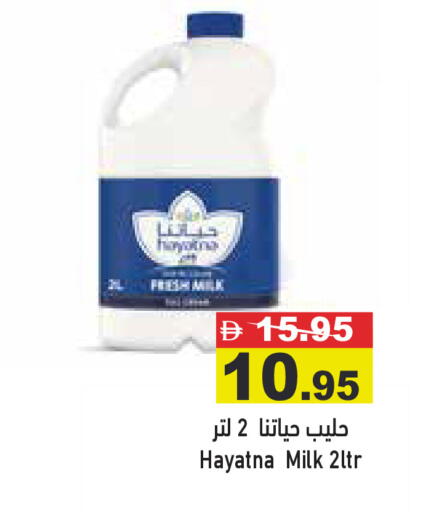 available at Aswaq Ramez in UAE - Dubai