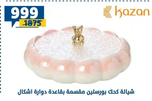 available at Shaheen Center in Egypt - Cairo