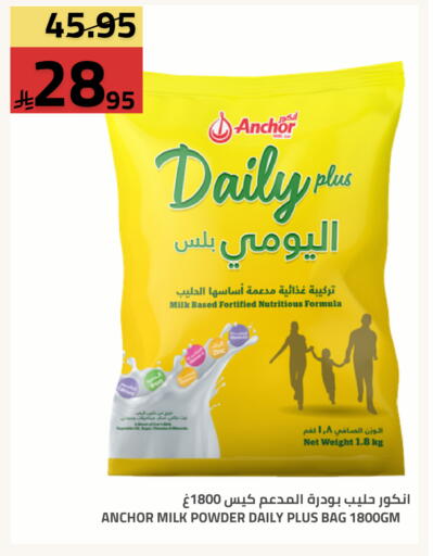 available at Astra Markets in KSA, Saudi Arabia, Saudi - Tabuk