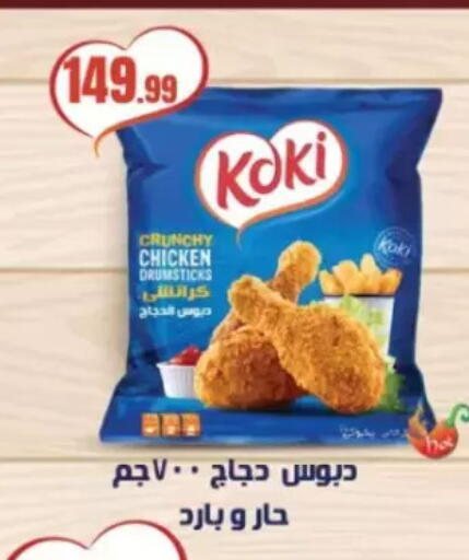 available at مارت فيل in Egypt - القاهرة