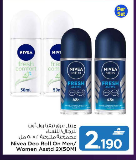 available at MARK & SAVE in Oman - Muscat