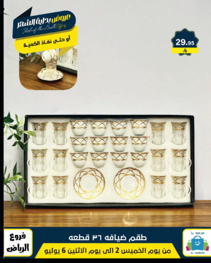 available at Al Hussain Top Up in KSA, Saudi Arabia, Saudi - Riyadh