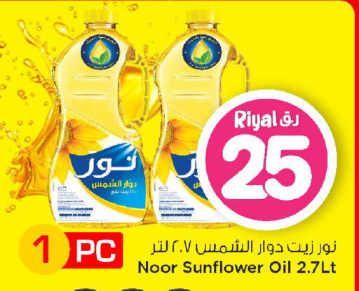 available at Mark & Save  in Qatar - Doha