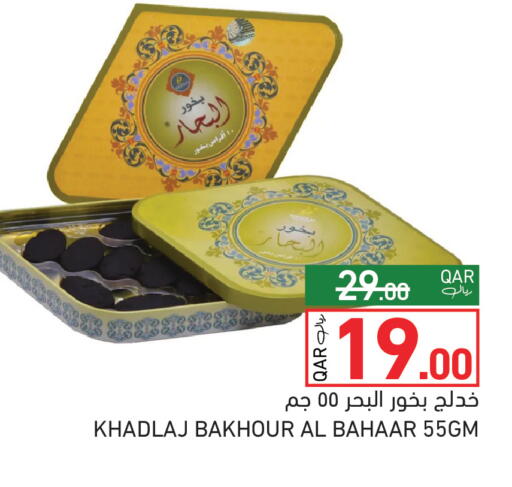 available at أسواق رامز in قطر - الوكرة