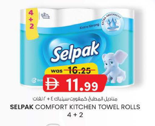 available at K M Trading  in UAE - Abu Dhabi