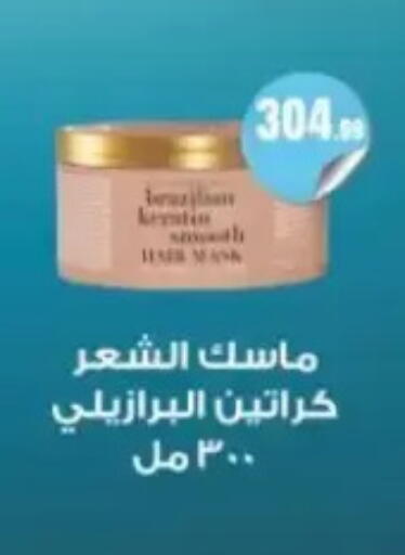 available at مارت فيل in Egypt - القاهرة