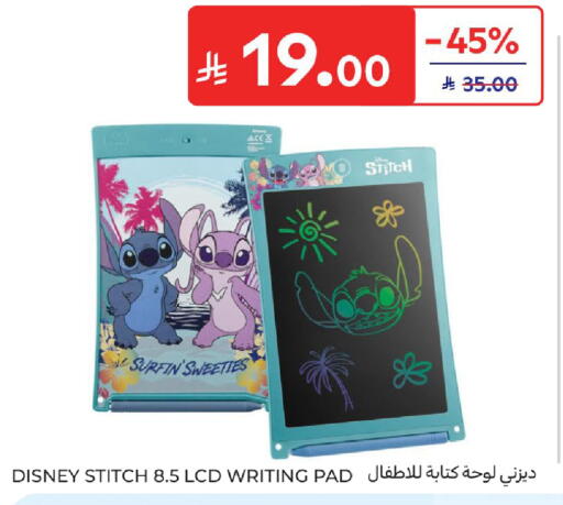 available at كارفور in مملكة العربية السعودية, السعودية, سعودية - المنطقة الشرقية